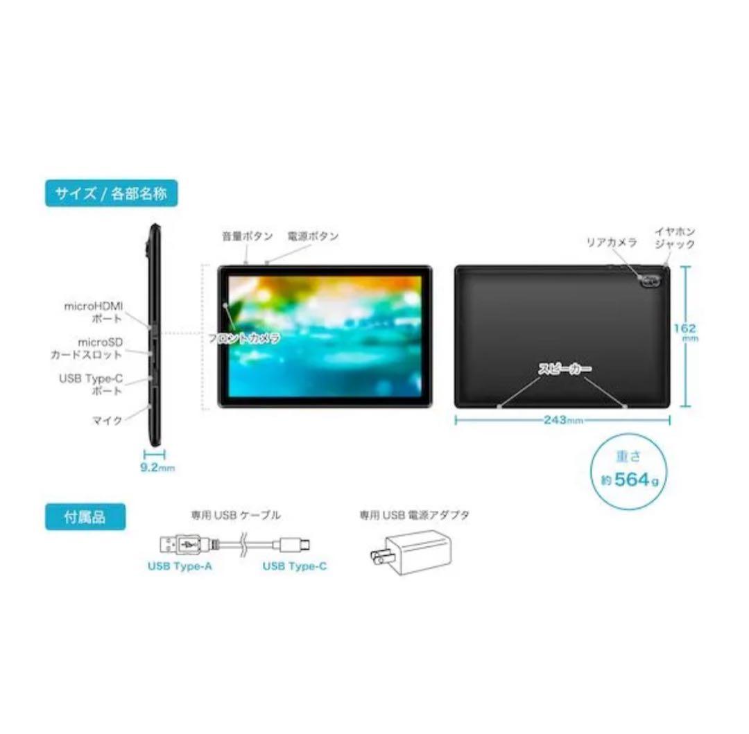 【新品同様・保証書あり】Android タブレット 本体 FFF-TAB10B3