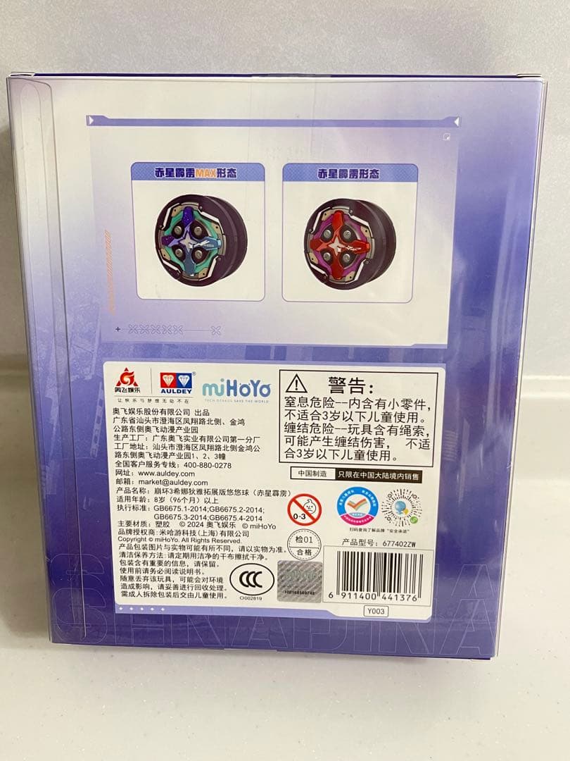 崩壊3rd セナディア ヨーヨー レッドスパーク DX 公式正規品