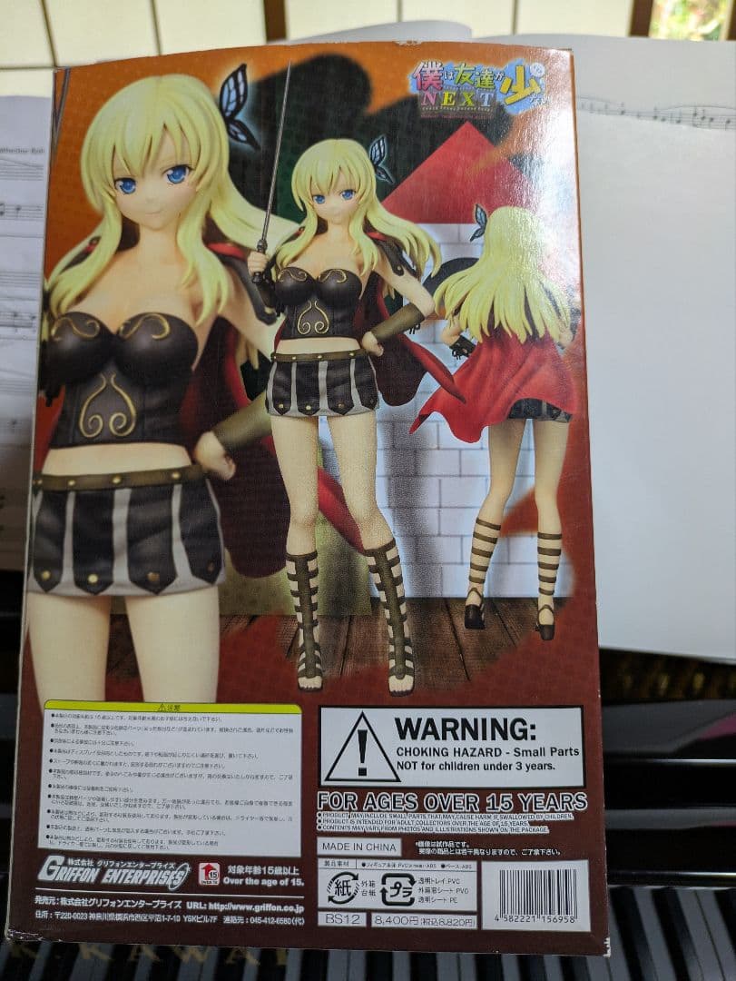 柏崎星奈 　ミニスカ剣士ver. フィギュア　僕は友達が少ない