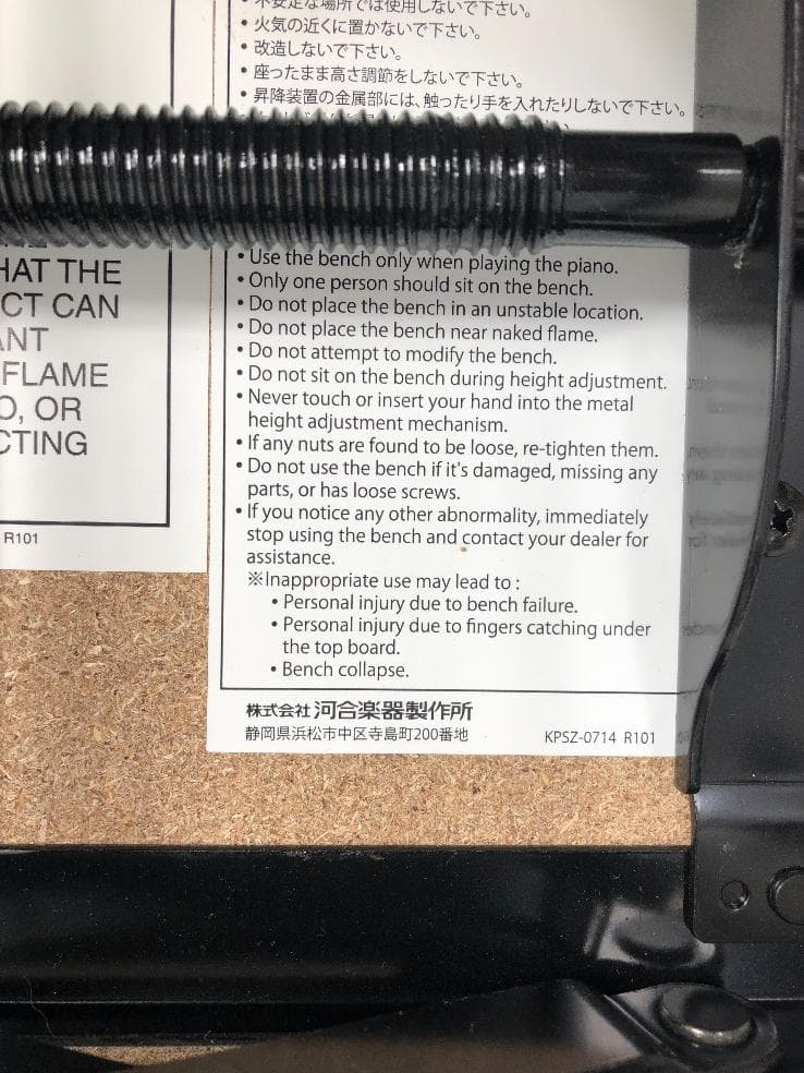 ※83695※KAWAIピアノ椅子　KPSZ-0714（ホワイト）★送料無料