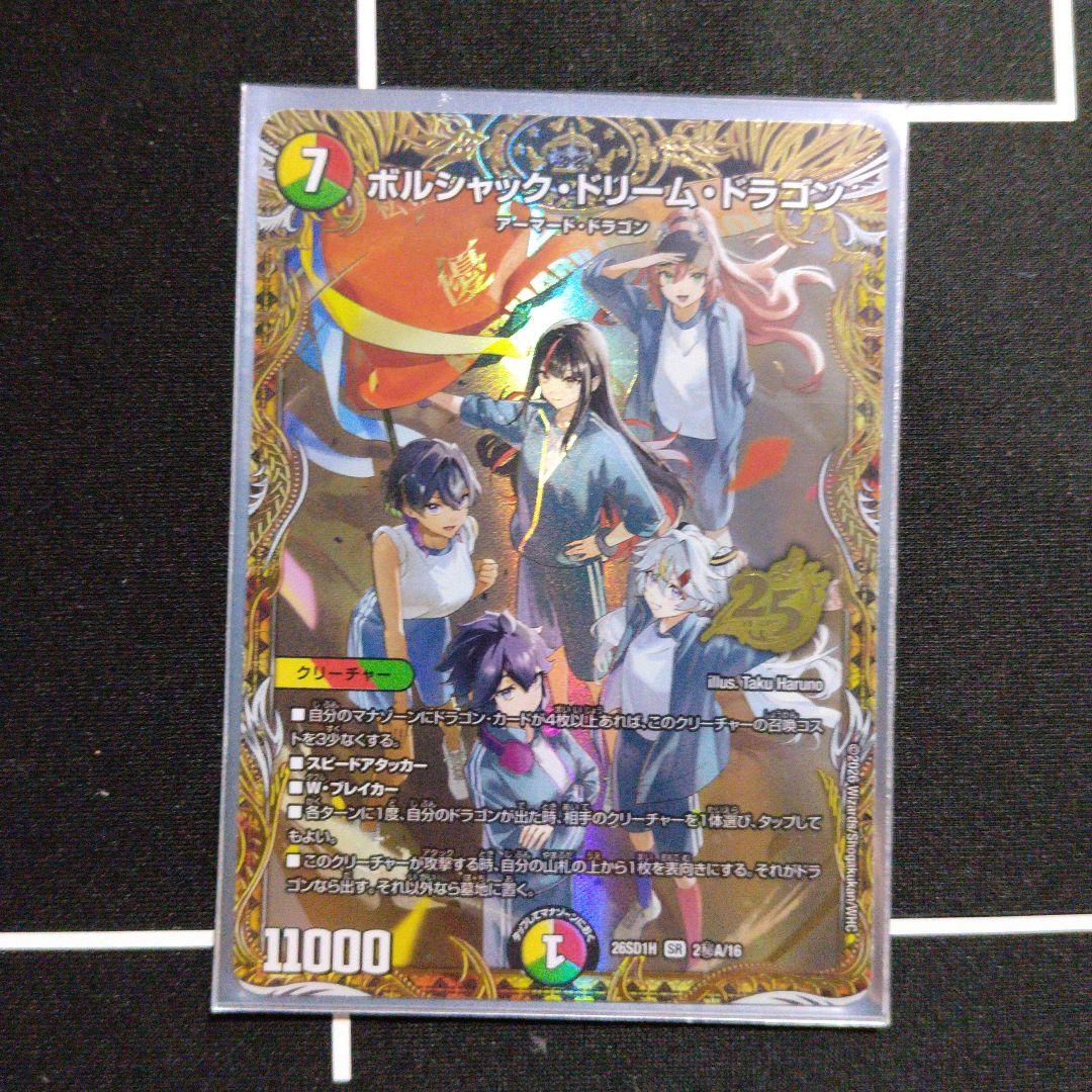 ドラゴン娘　シークレット　3枚セット