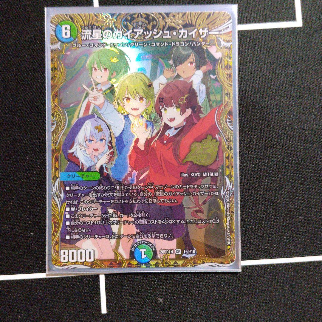 ドラゴン娘　シークレット　3枚セット