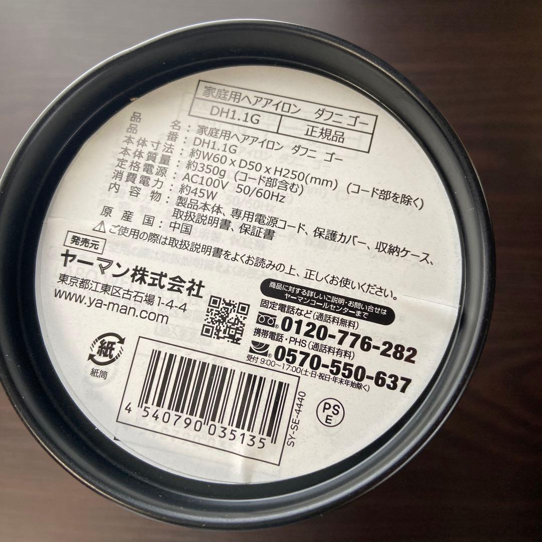 【値下げ】ヘアアイロン【正規品】DAFNI GO