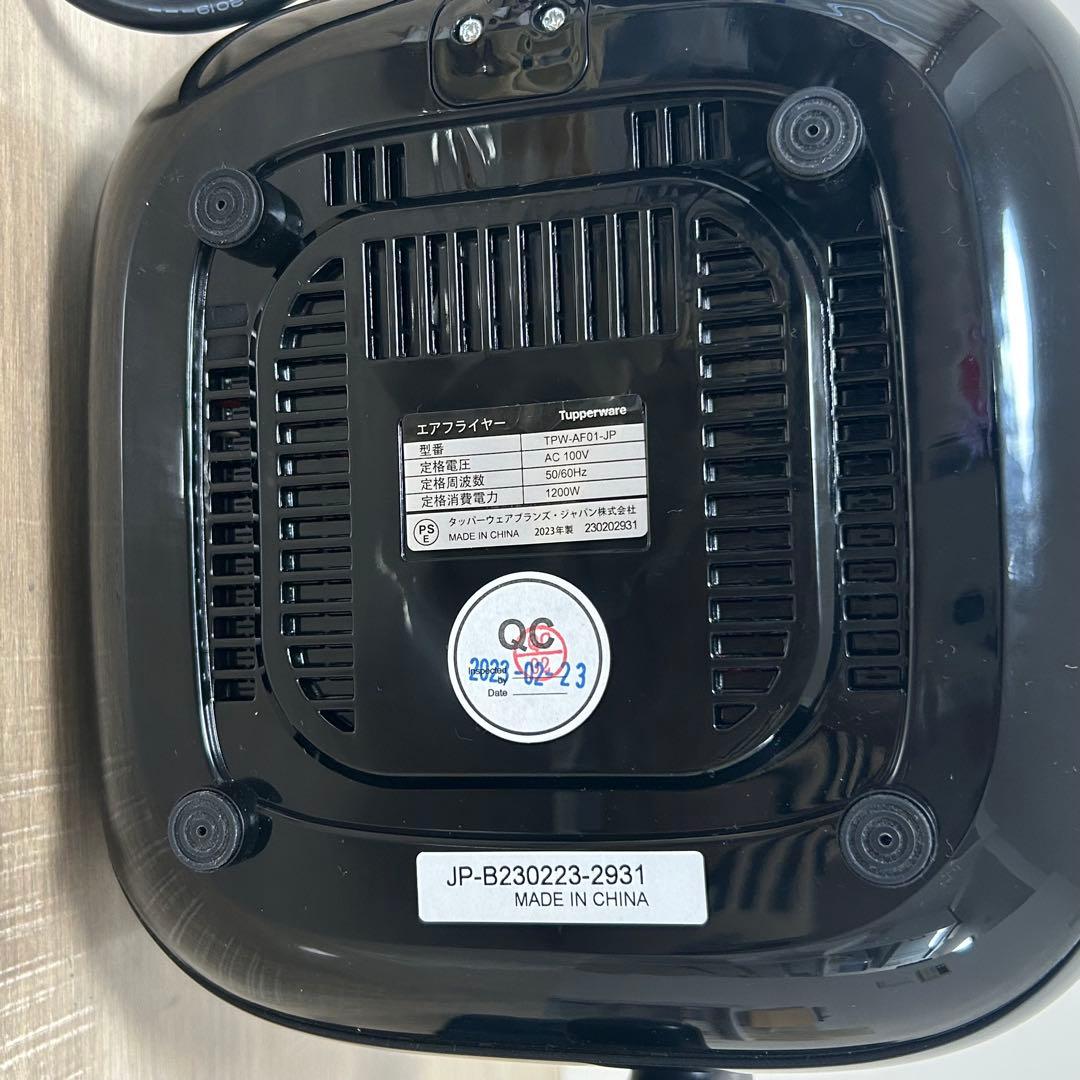 ★未使用品★Tupperware エアフライヤー TPW-AF01 2023年製