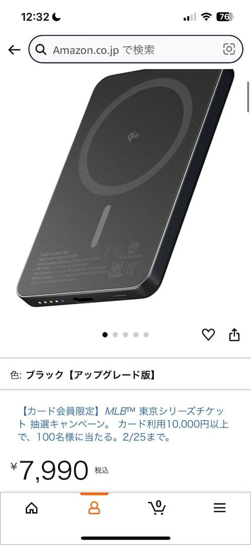 MATECH Magfit Blade 5000 モバイルバッテリー