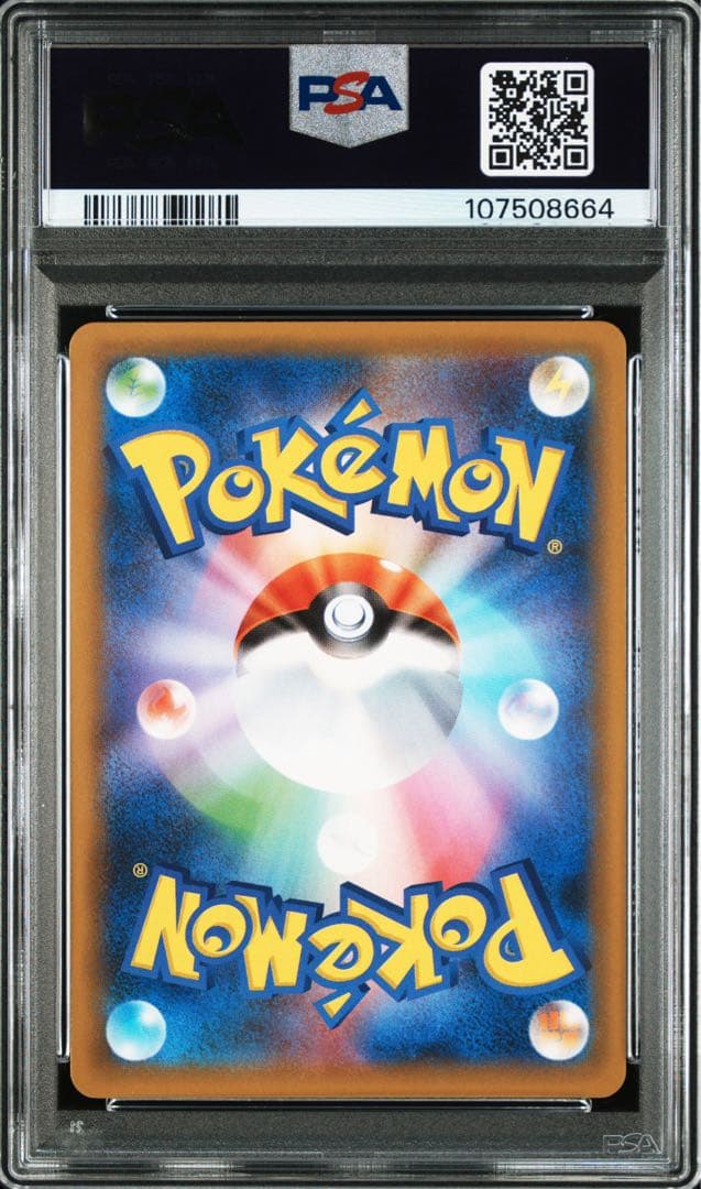 わるいギャラドス　PSA10