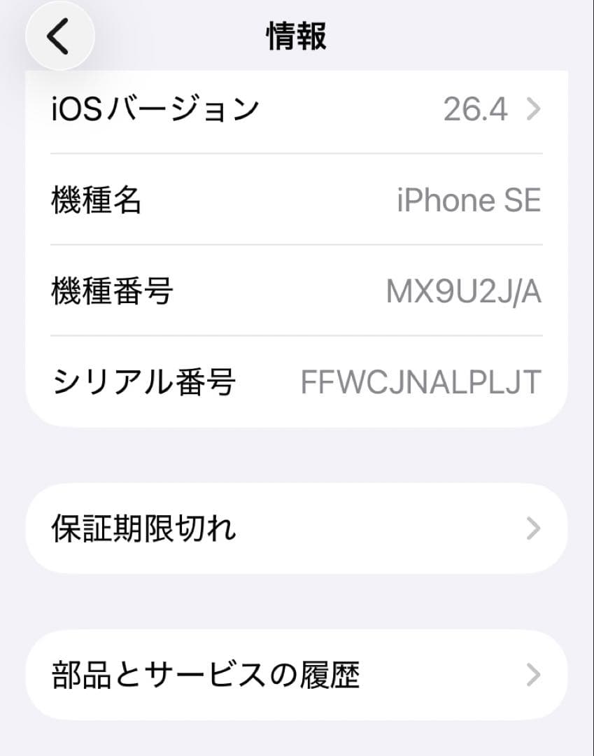 Apple iPhone SE2 (第2世代) 64GB レッド