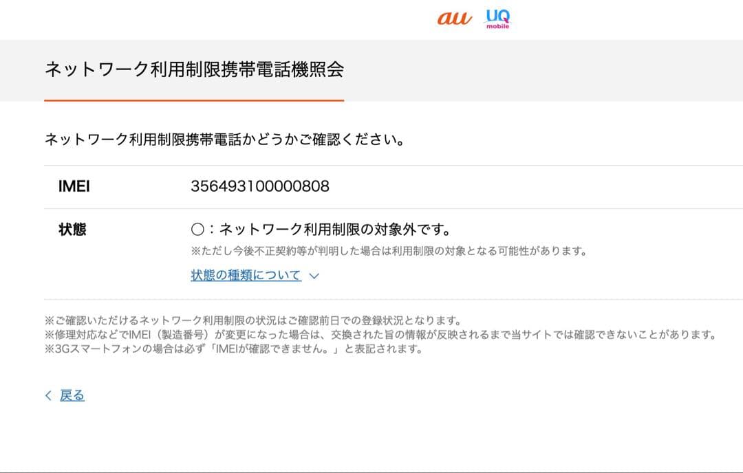 Apple iPhone SE2 (第2世代) 64GB レッド