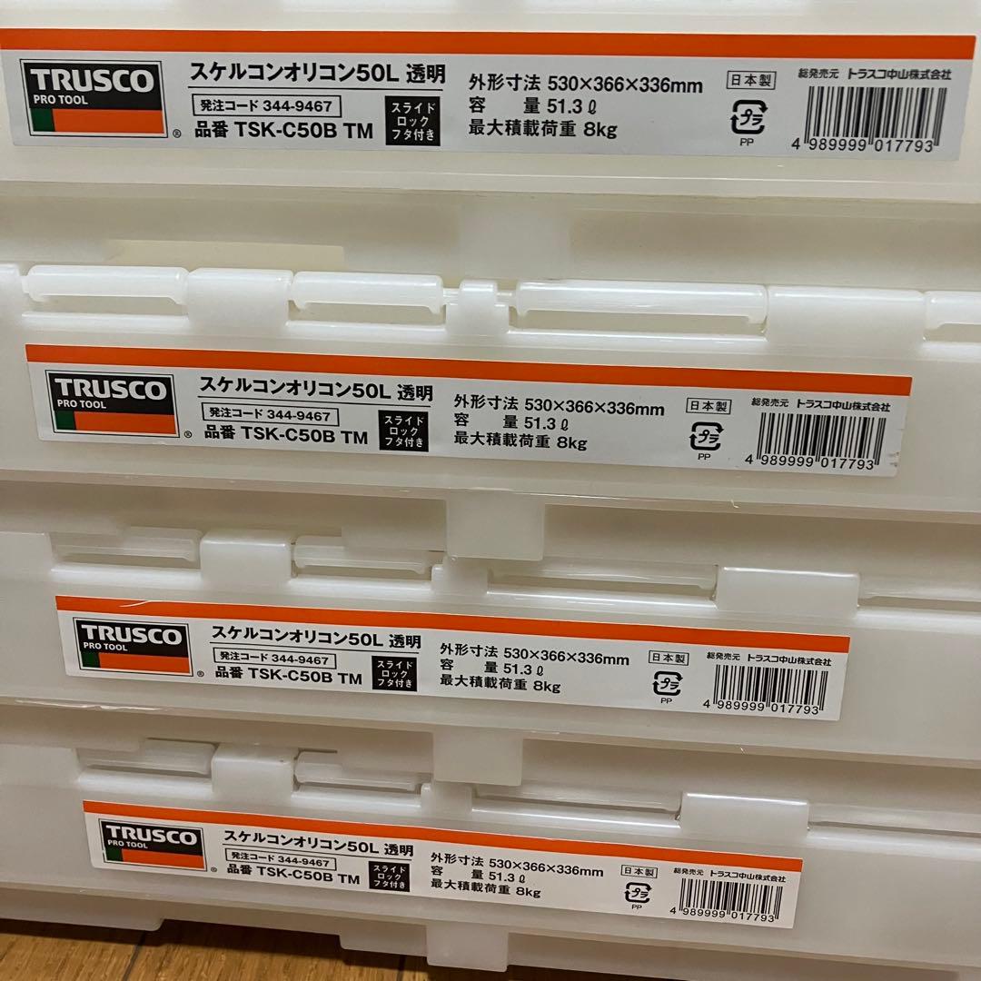 トラスコ中山　TRUSCO　薄型折りたたみコンテナ　50L 20L