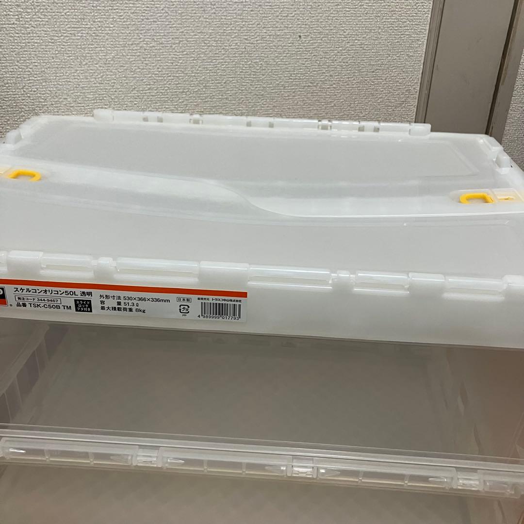 トラスコ中山　TRUSCO　薄型折りたたみコンテナ　50L 20L