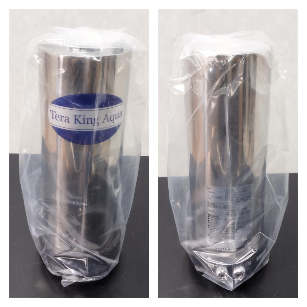 Y★★1164 ライフエレメント 浄水器 Tera King Aqua 未使用品