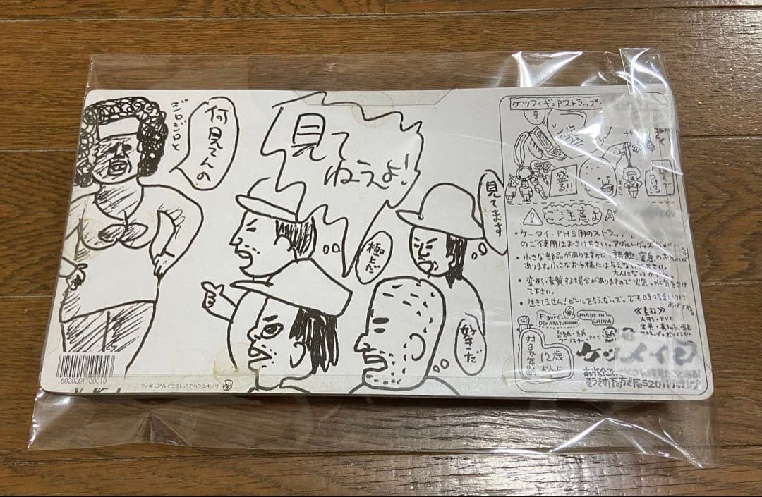 ケツメイシグッズ ケツフィギュア 2011年ツアーグッズ 新品未開封