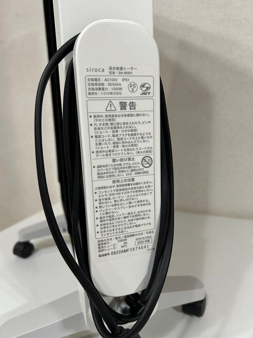 2022年 製遠赤外線ヒーター シロカ かるポカ SN-M351 ホワイト