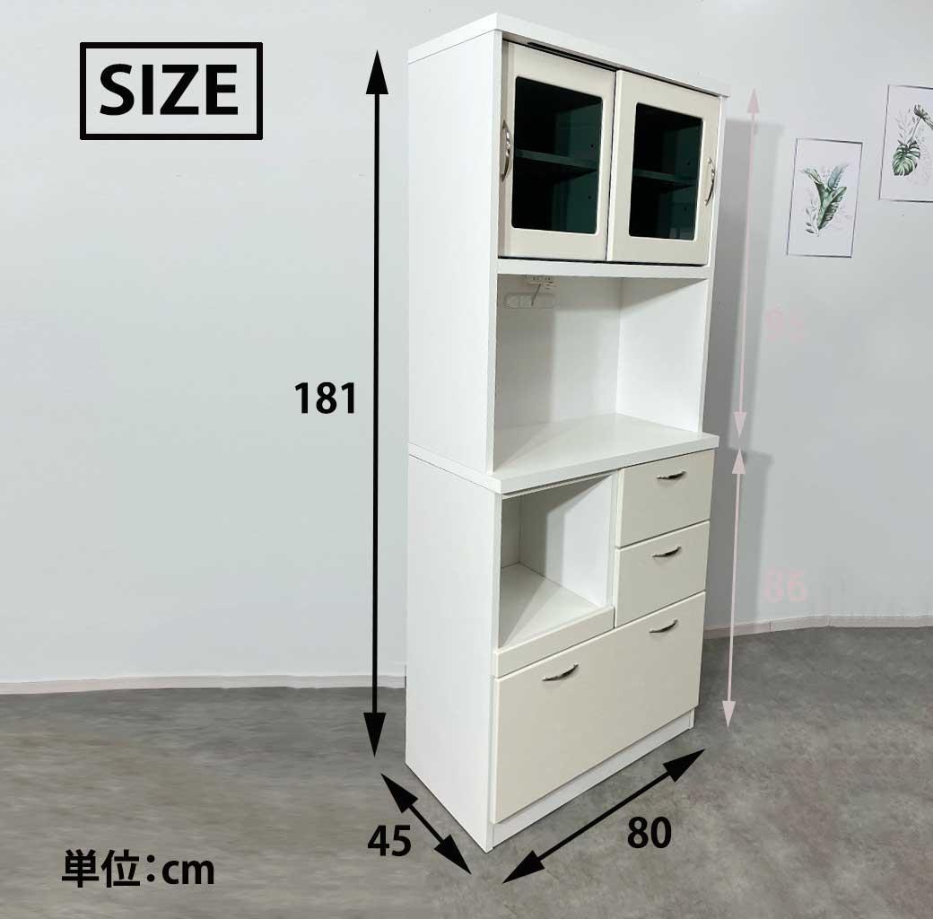 80OPダイニングボードファッショナブルな食器棚完成品キッチンボド大川家具傷あり