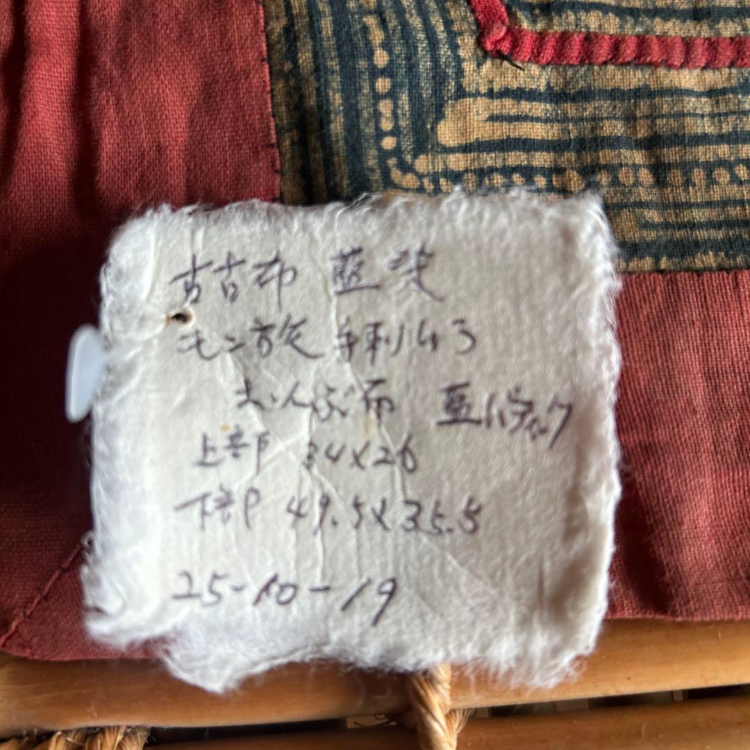 カ*ラ様 古古布・モン族藍染めバティック布手刺繍おんぶ布