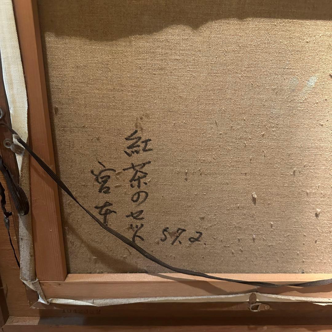 1950年代 油絵 静物画 額装済み 手彫り高級額縁 アンティーク