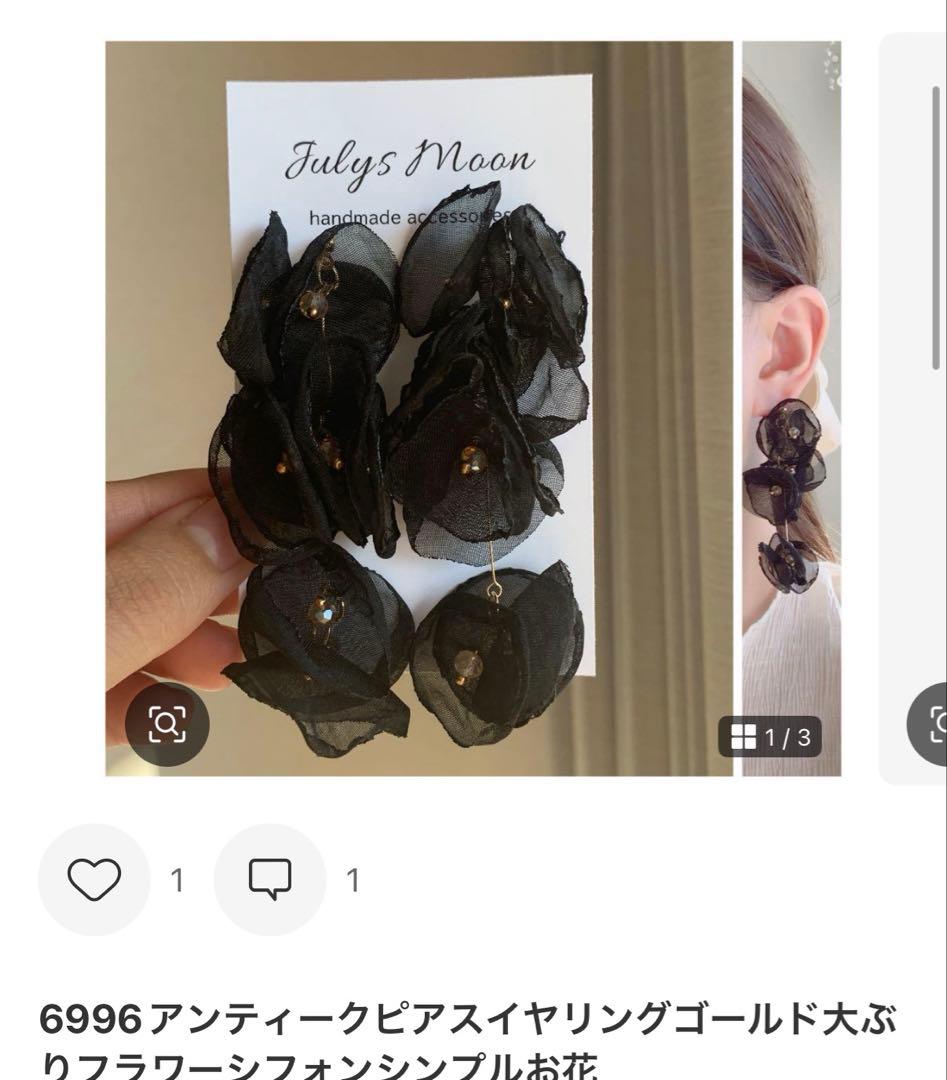 6996アンティークピアスイヤリングゴールド大ぶりフラワーシフォンシンプルお花