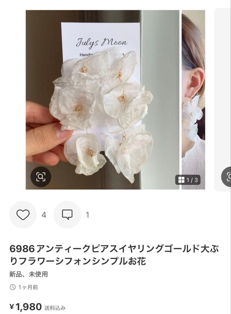 6996アンティークピアスイヤリングゴールド大ぶりフラワーシフォンシンプルお花