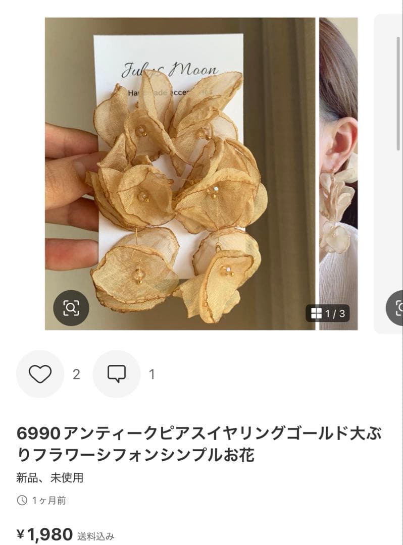 6996アンティークピアスイヤリングゴールド大ぶりフラワーシフォンシンプルお花