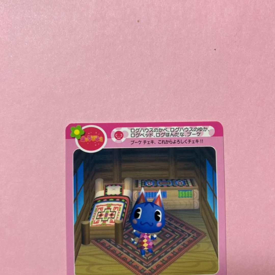 キャラぱふぇ限定 おいでよどうぶつの森 ミルフィーカードセット