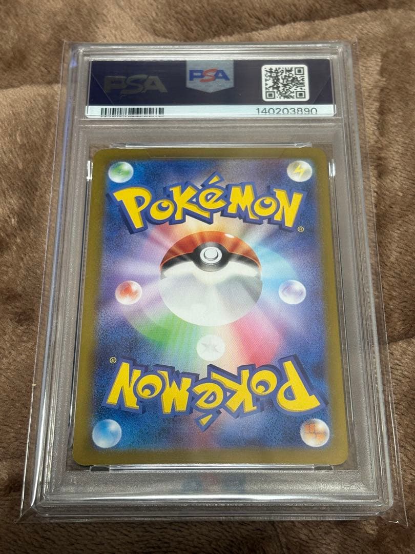 ポケモンカードゲーム　シロナのガブリアスex sar psa10