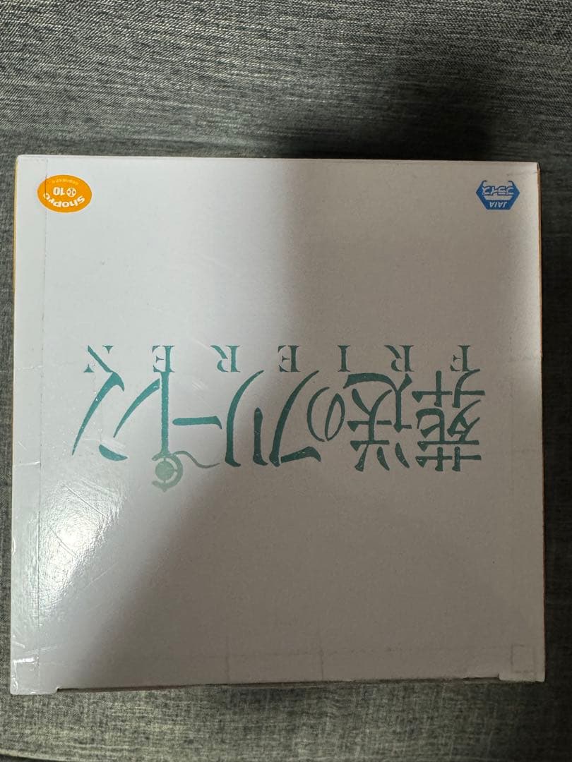葬送のフリーレン ESPRESTO ヒンメル フィギュア