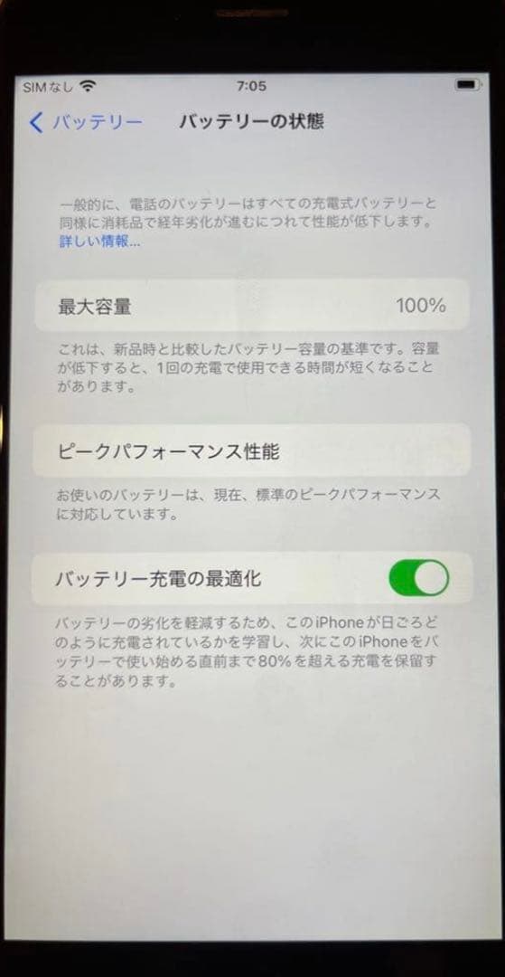 iPhone6s plus シルバー　バッテリー100% セット