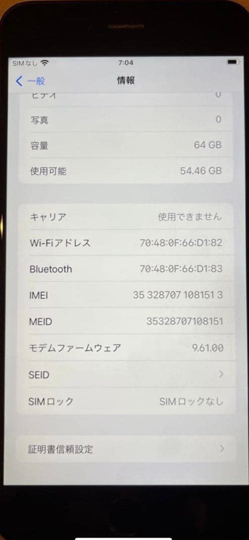iPhone6s plus シルバー　バッテリー100% セット