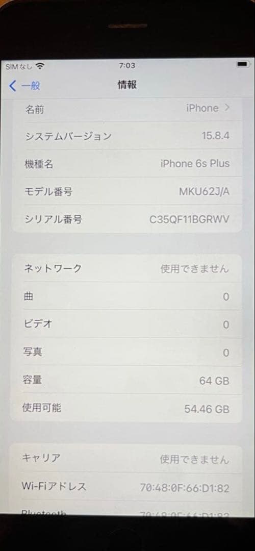 iPhone6s plus シルバー　バッテリー100% セット