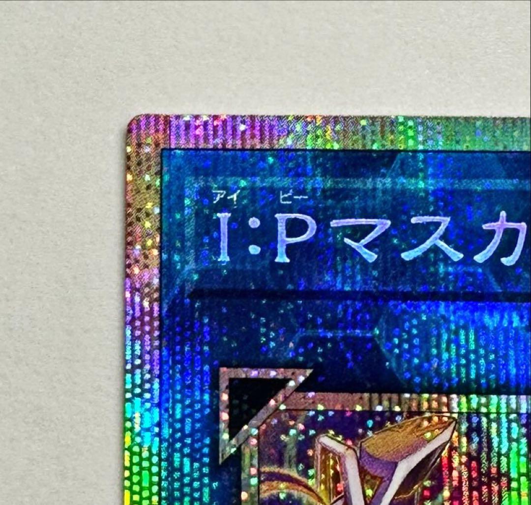 I:Pマスカレーナ プリズマティックシークレット 絵違い