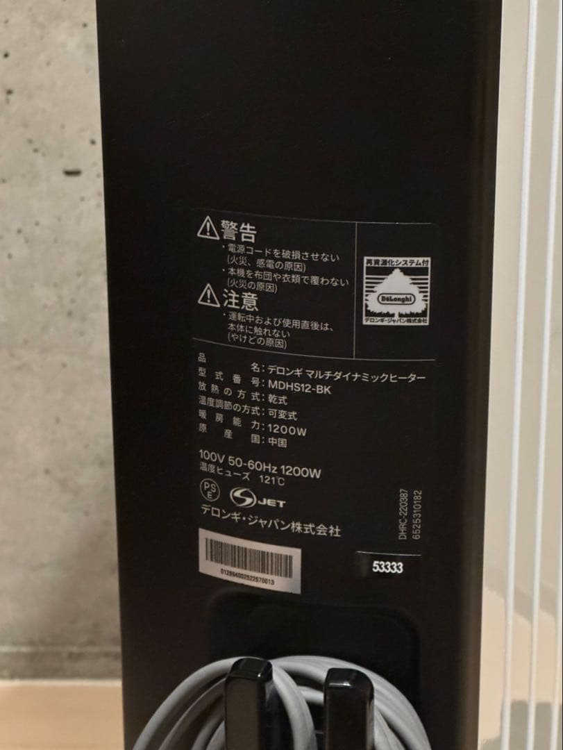 マルチダイナミックヒーター ピュアホワイト+マットブラック MDHS12-BK