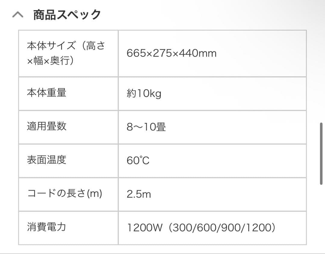 マルチダイナミックヒーター ピュアホワイト+マットブラック MDHS12-BK