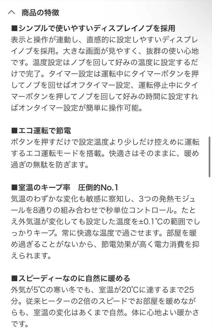 マルチダイナミックヒーター ピュアホワイト+マットブラック MDHS12-BK