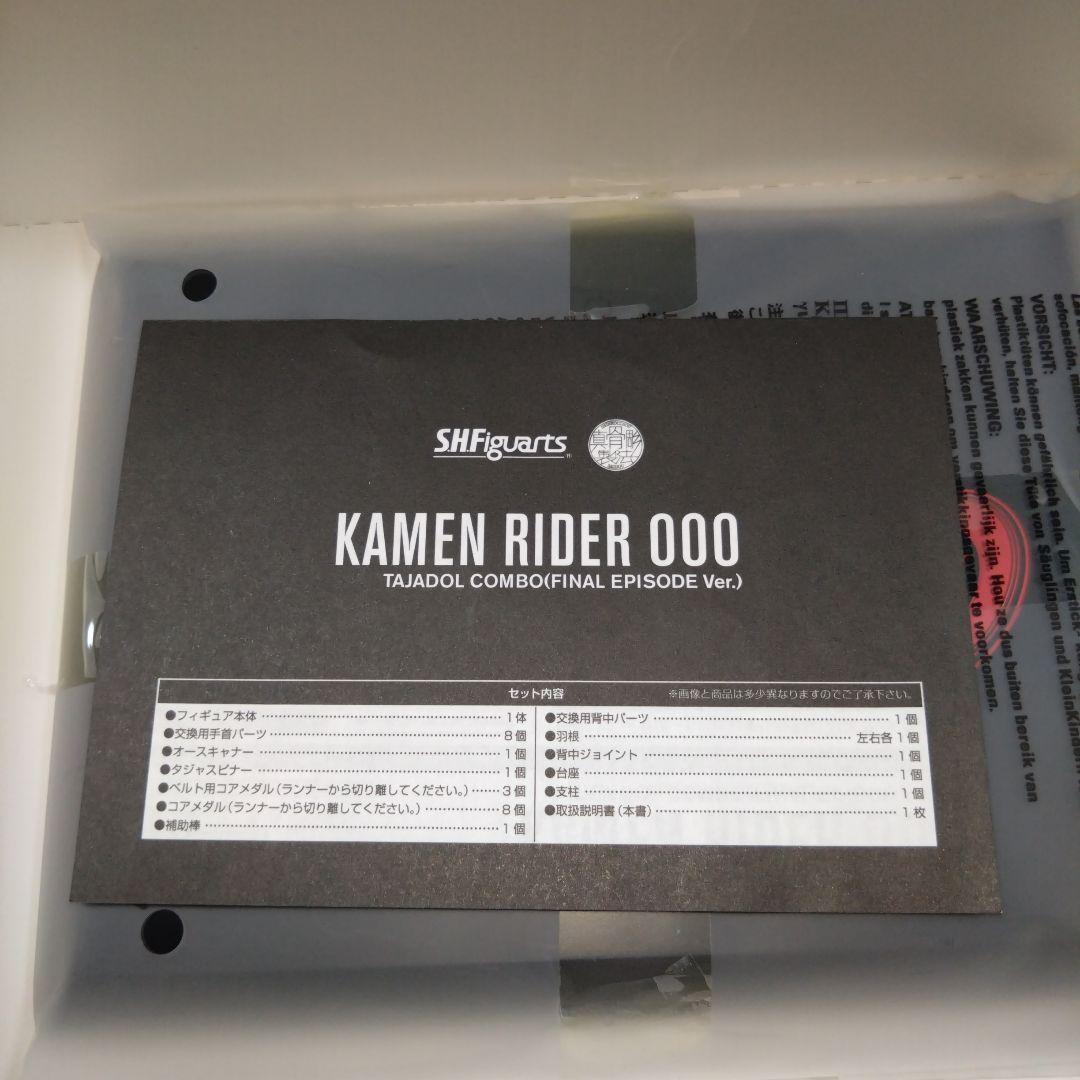 S.H.Figuarts (真骨彫製法) 仮面ライダーオーズ タジャドルコンボ…