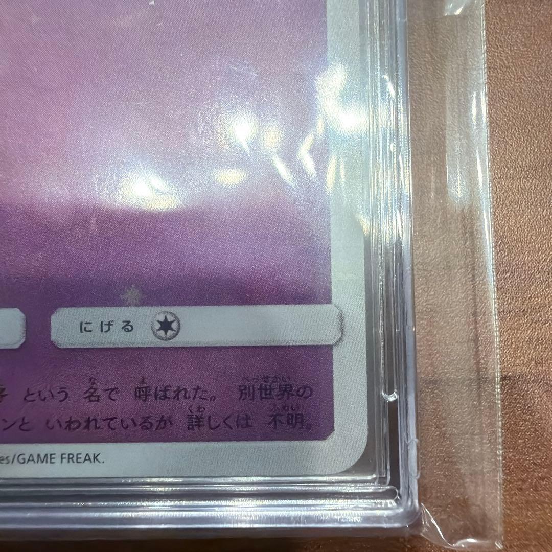 ポケモン　カード　リーリエ　プロモ　コスモッグ