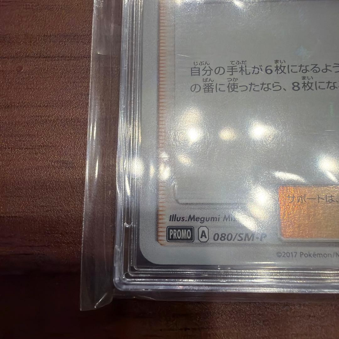 ポケモン　カード　リーリエ　プロモ　コスモッグ