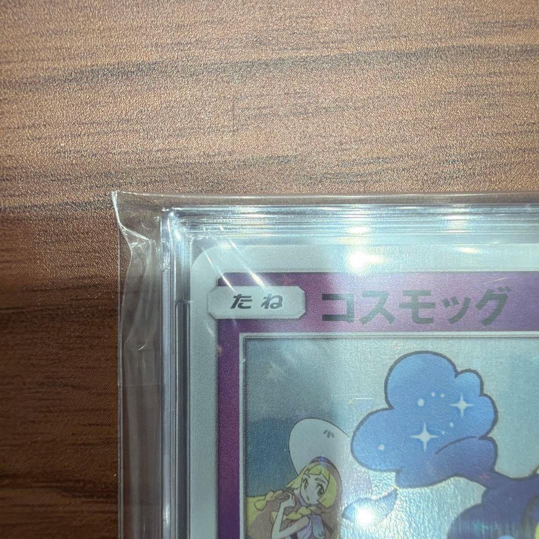 ポケモン　カード　リーリエ　プロモ　コスモッグ