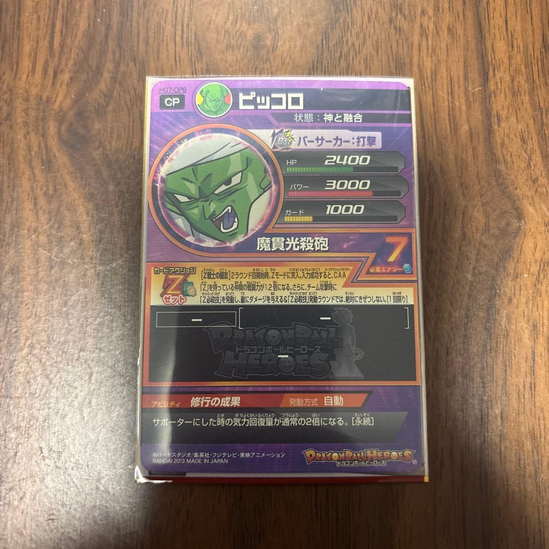 ドラゴンボールヒーローズ HG7 CPコンプセット＋おまけ