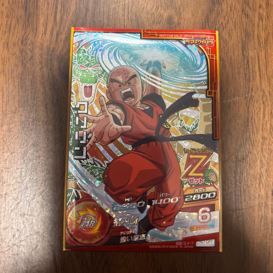 ドラゴンボールヒーローズ HG7 CPコンプセット＋おまけ