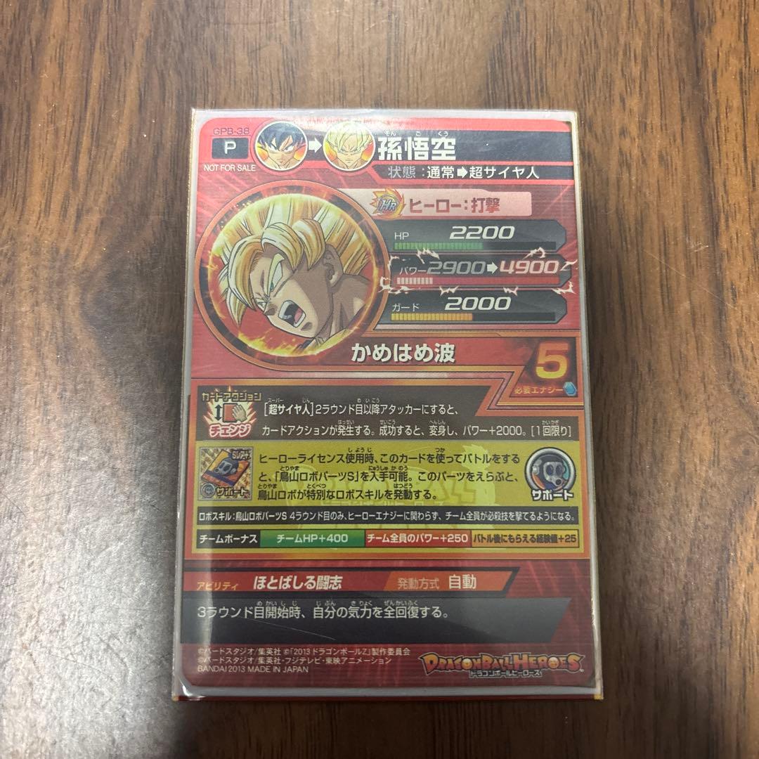 ドラゴンボールヒーローズ HG7 CPコンプセット＋おまけ