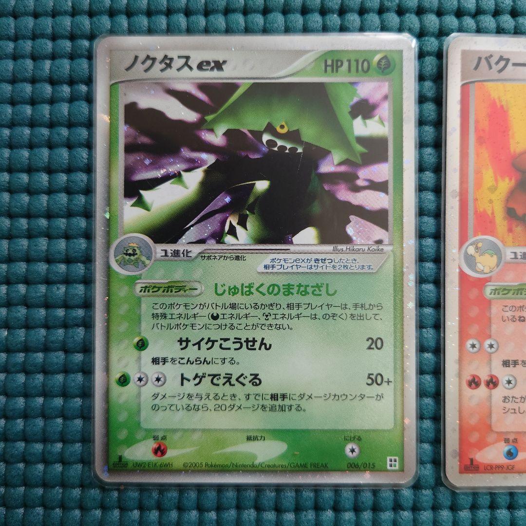 【美品】ポケカ PCG クイック・コンストラクション・パック 1ED まとめ売り