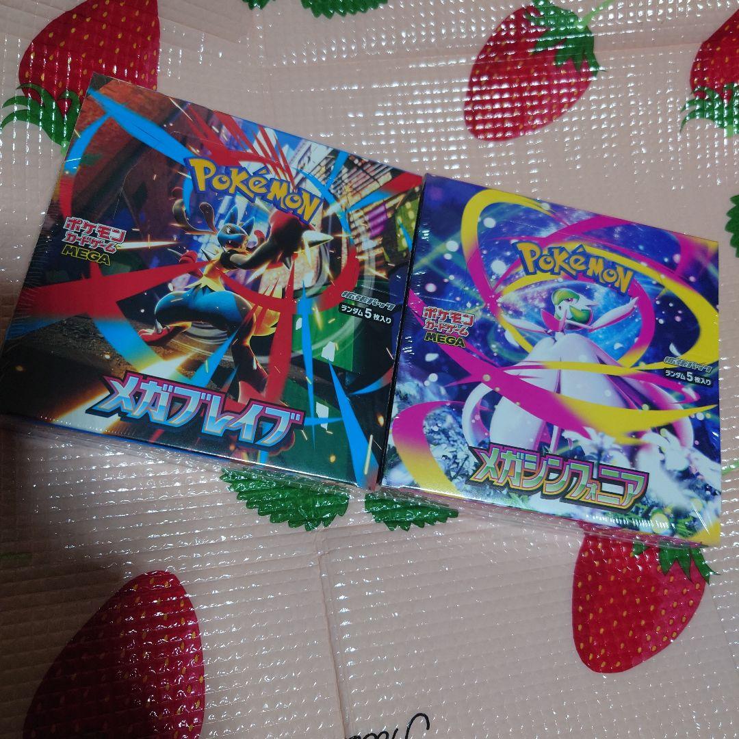 ポケモンカードゲーム メガレイブ・メガシンフォニア2BOXセットシュリンク付き
