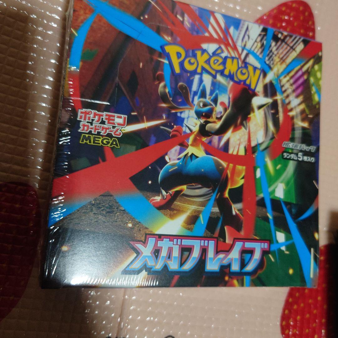 ポケモンカードゲーム メガレイブ・メガシンフォニア2BOXセットシュリンク付き