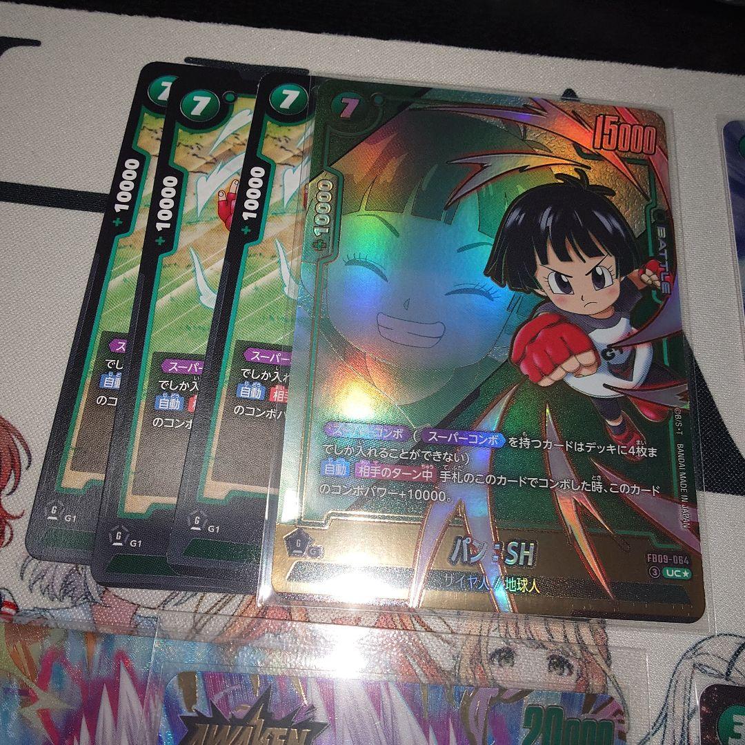 孫悟飯:SH FB09-049 L★ リーダーパラレル他　パン　パラレル等あり