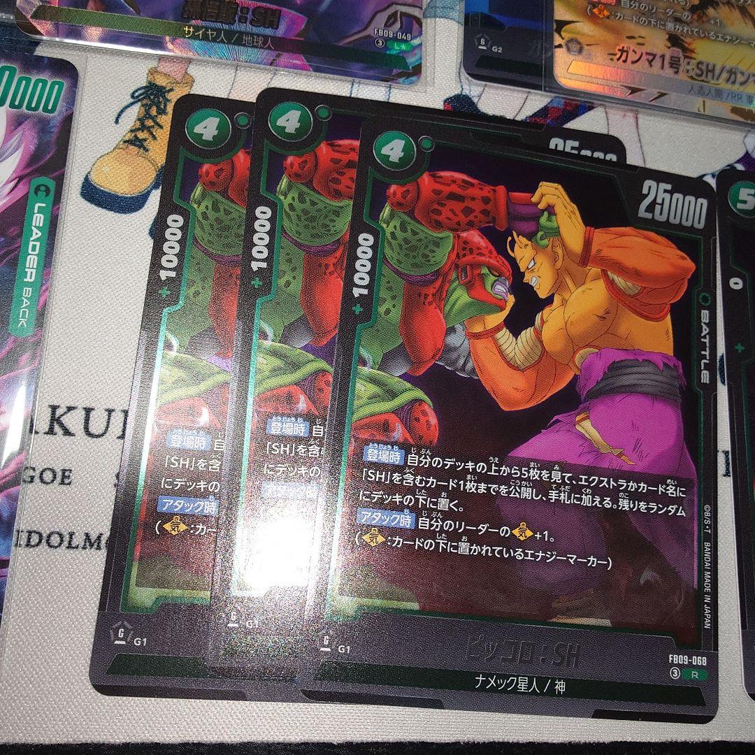 孫悟飯:SH FB09-049 L★ リーダーパラレル他　パン　パラレル等あり