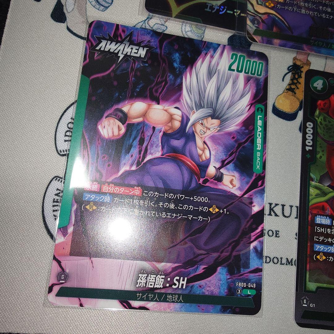 孫悟飯:SH FB09-049 L★ リーダーパラレル他　パン　パラレル等あり