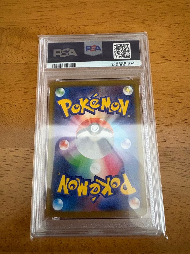 グレイシアex SAR psa10