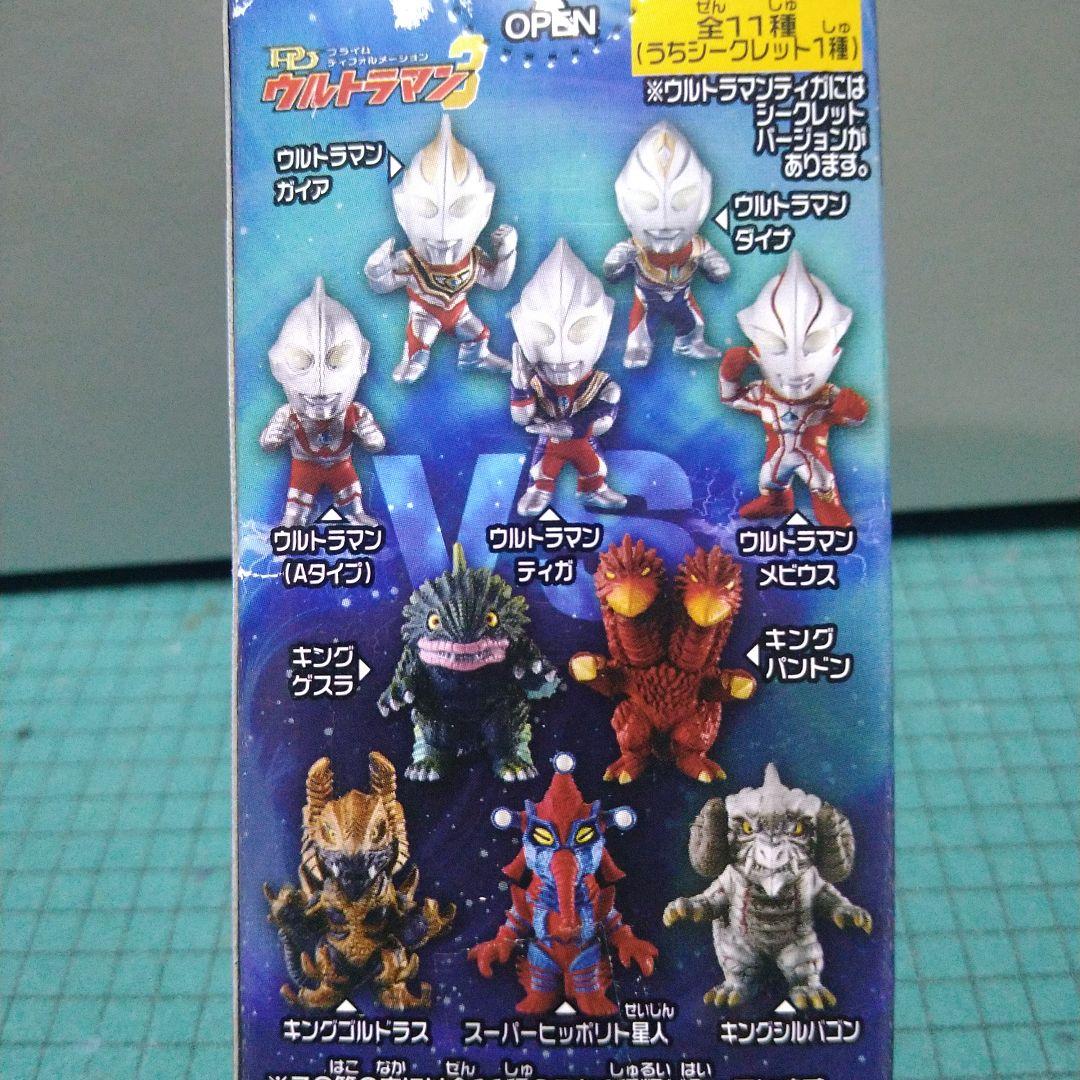 PD プライム ディフォルメーション 3 ウルトラマン 10種