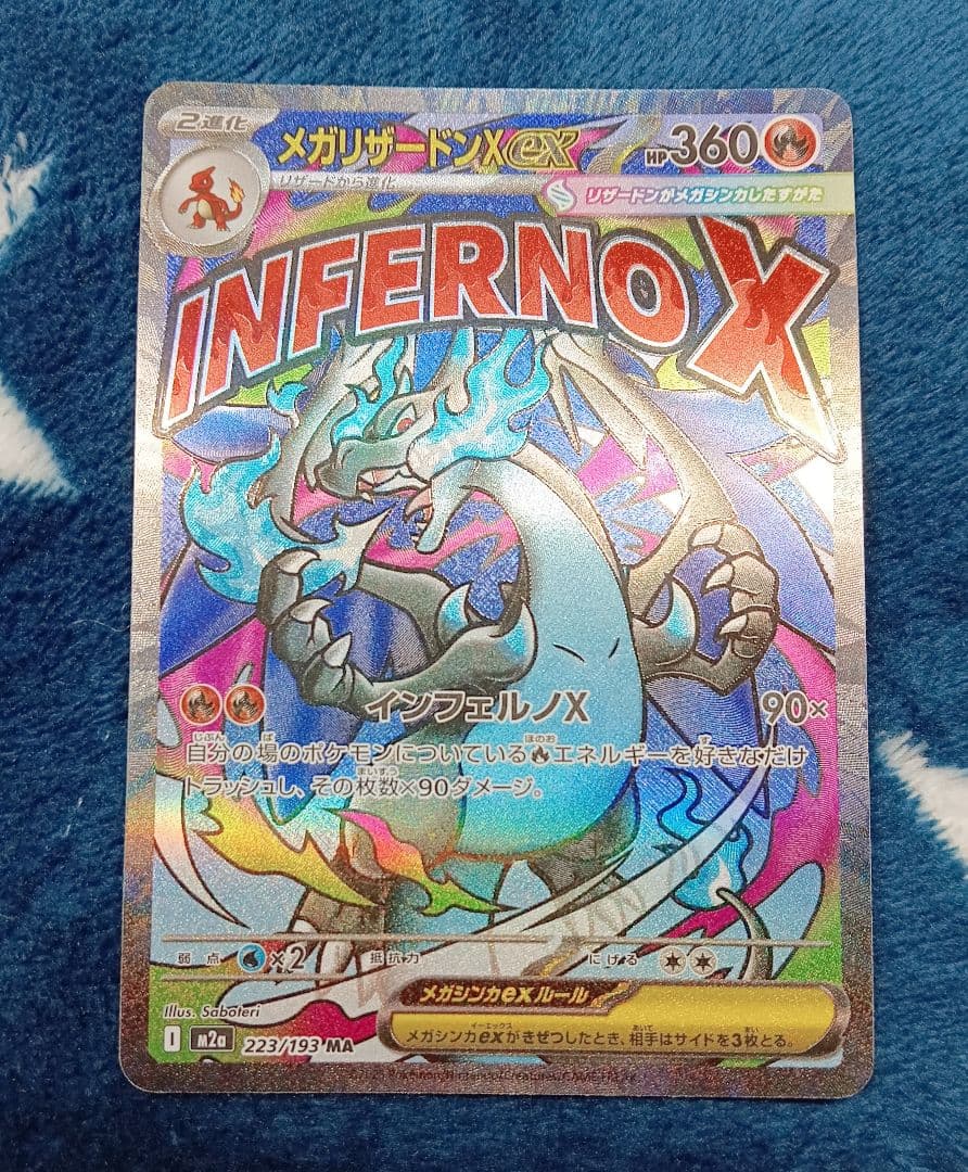 メガリザードンXex ダークライVSTAR ブラッキー＆ダークライGX アセロラ