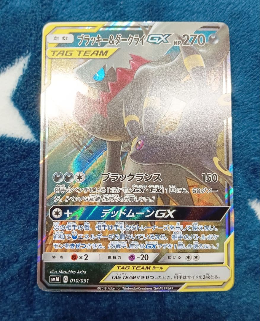 メガリザードンXex ダークライVSTAR ブラッキー＆ダークライGX アセロラ